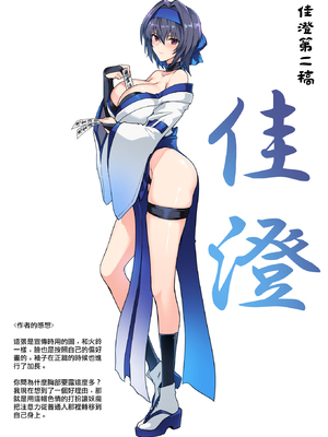 [ほっけばいん! (はるこん)] 破魔の巫女 淫獄に堕つ [ANDX個人漢化]_58