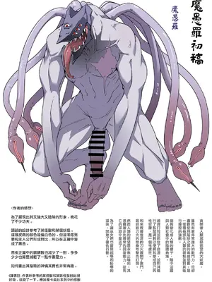 [ほっけばいん! (はるこん)] 破魔の巫女 淫獄に堕つ [ANDX個人漢化]_60