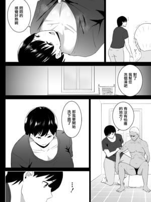 [ヒトナラザル] 訪問懐子-ホウモンカイゴ- [中国翻訳]_07