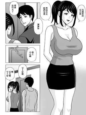 [天野ひでみ] 兄嫁さんはドスケベでした [中国翻訳]_02