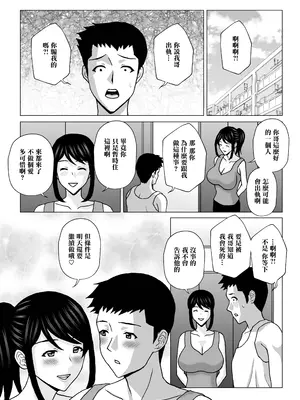 [天野ひでみ] 兄嫁さんはドスケベでした [中国翻訳]_24