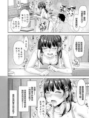 [たくわん] 二人だけの秘密 最終話 (COMIC 真激 2025年4月号) [中国翻訳] [DL版]_04