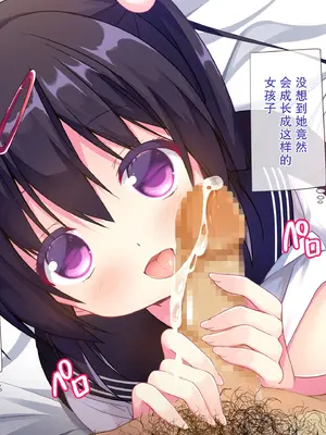 [リリックボックス] まさか妹に催眠をかけられるなんて！｜没想到我竟然会中了妹妹的催眠术！[中国翻訳]_097