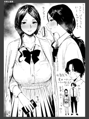 [EDGE] 里中尚子と水島先生_15