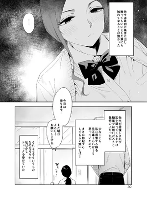 [EDGE] 里中尚子と水島先生_30