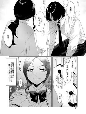 [EDGE] 里中尚子と水島先生_34