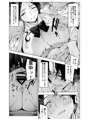 [EDGE] 里中尚子と水島先生_60