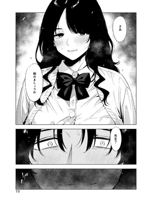 [EDGE] 里中尚子と水島先生_73