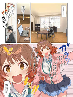 [Werk (安藤周記)] 咲季のエッチな漫画２～佑芽ちゃん登場の巻～(学園アイドルマスター) [DL版]_02