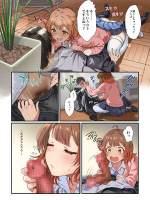 [Werk (安藤周記)] 咲季のエッチな漫画２～佑芽ちゃん登場の巻～(学園アイドルマスター) [DL版]_06