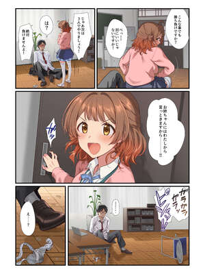 [Werk (安藤周記)] 咲季のエッチな漫画２～佑芽ちゃん登場の巻～(学園アイドルマスター) [DL版]_13