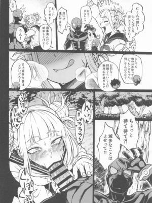 [cobalt green (こばじ)] IFと妄想ファンタジア_09