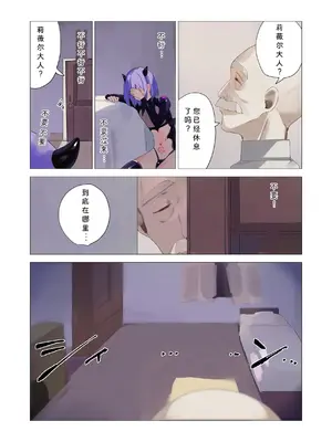 [聖華快楽書店 (朽)] 天使なオトコの娘の堕天黙示録 [ILY渣修机翻]_33