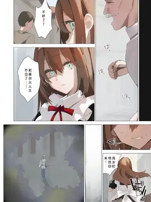 [聖華快楽書店 (朽)] 天使なオトコの娘の堕天黙示録 [ILY渣修机翻]_44