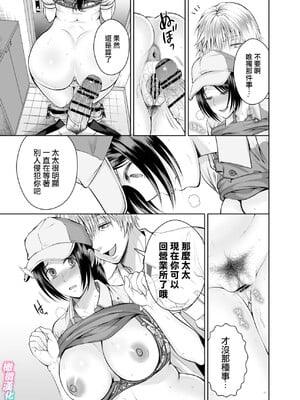 [たまいモコ] 人妻宅配便｜人妻快递1[中文] [橄榄汉化组]_42