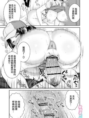 [たまいモコ] 人妻宅配便｜人妻快递1[中文] [橄榄汉化组]_46