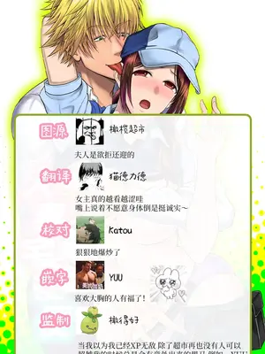 [たまいモコ] 人妻宅配便｜人妻快递1[中文] [橄榄汉化组]_56