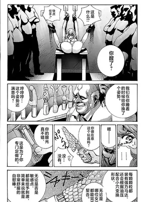 [ヒューマン・ハイライト・フィルム (塩鯖ッ)] 淫猥な不二子 (ルパン三世) [不咕鸟汉化组]_17
