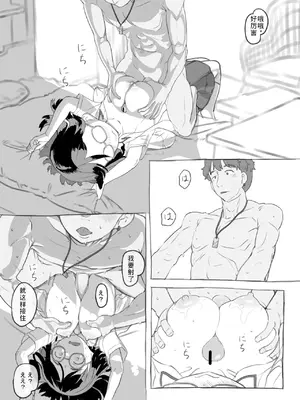 [黒魔法研究所 (ぬかじ)] 兄貴と彼女のアルバイト [yforwind個人機翻]_31