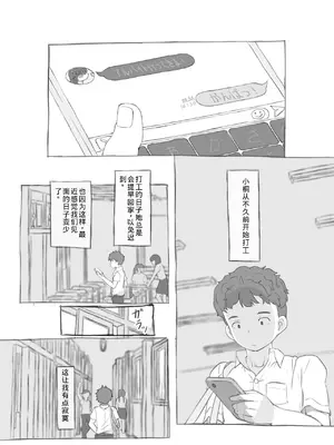 [黒魔法研究所 (ぬかじ)] 兄貴と彼女のアルバイト [yforwind個人機翻]_36