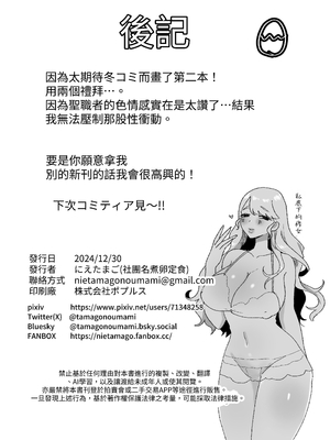 [煮卵御膳] 邪なシスターは淫らに微笑む [中国翻訳]_18