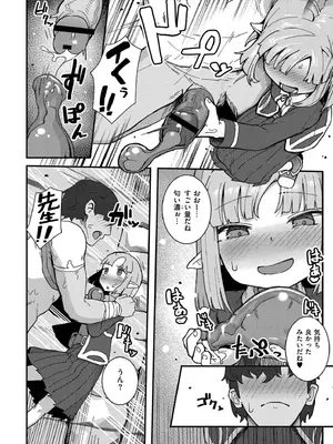 [ゴールデン] だって異種だもん [DL版]_164