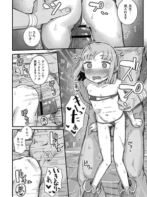 [ゴールデン] だって異種だもん [DL版]_170