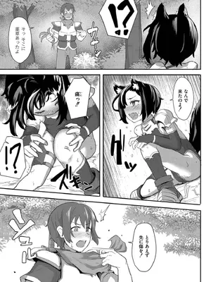 [ゴールデン] だって異種だもん [DL版]_187
