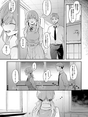 [スピリタス太郎] 淡く、濃い、恋。[DL版]_006