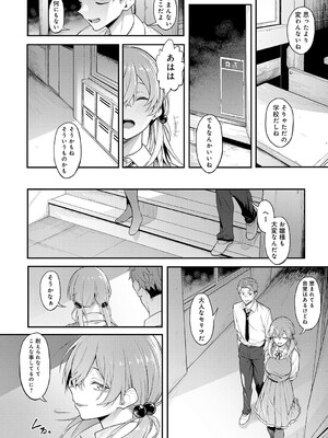 [スピリタス太郎] 淡く、濃い、恋。[DL版]_007