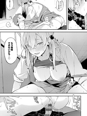 [スピリタス太郎] 淡く、濃い、恋。[DL版]_016