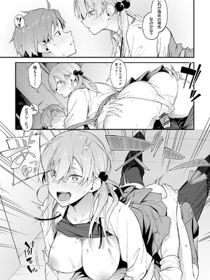 [スピリタス太郎] 淡く、濃い、恋。[DL版]_018