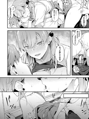 [スピリタス太郎] 淡く、濃い、恋。[DL版]_021