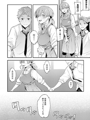 [スピリタス太郎] 淡く、濃い、恋。[DL版]_027