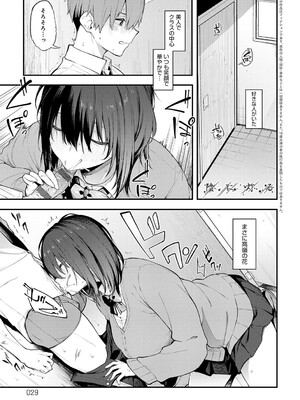 [スピリタス太郎] 淡く、濃い、恋。[DL版]_028