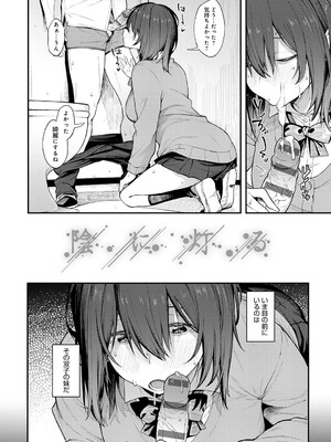 [スピリタス太郎] 淡く、濃い、恋。[DL版]_029