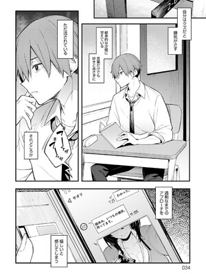 [スピリタス太郎] 淡く、濃い、恋。[DL版]_033