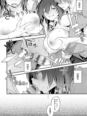 [スピリタス太郎] 淡く、濃い、恋。[DL版]_037