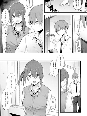 [スピリタス太郎] 淡く、濃い、恋。[DL版]_038