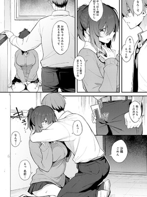 [スピリタス太郎] 淡く、濃い、恋。[DL版]_041