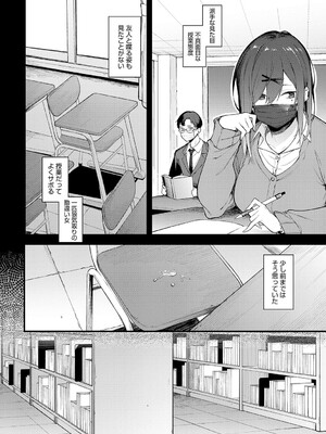 [スピリタス太郎] 淡く、濃い、恋。[DL版]_055