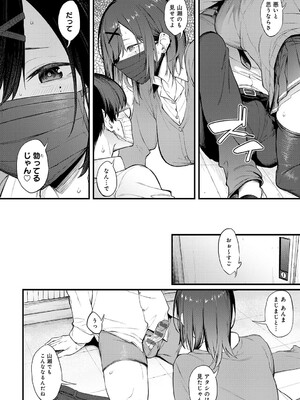 [スピリタス太郎] 淡く、濃い、恋。[DL版]_061