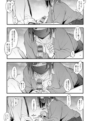 [スピリタス太郎] 淡く、濃い、恋。[DL版]_062