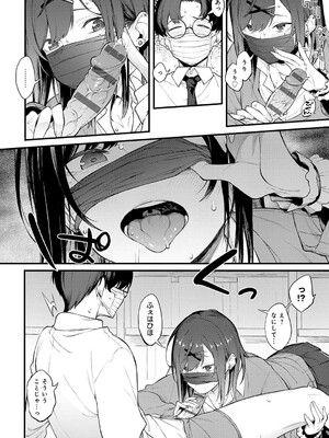 [スピリタス太郎] 淡く、濃い、恋。[DL版]_063