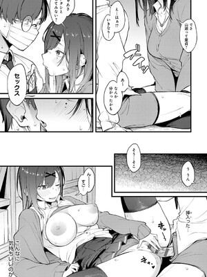 [スピリタス太郎] 淡く、濃い、恋。[DL版]_066