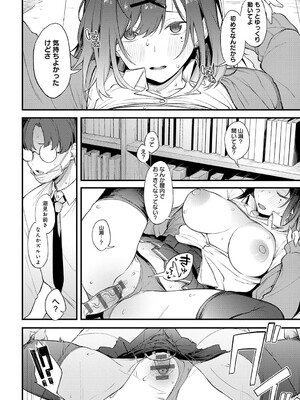 [スピリタス太郎] 淡く、濃い、恋。[DL版]_069