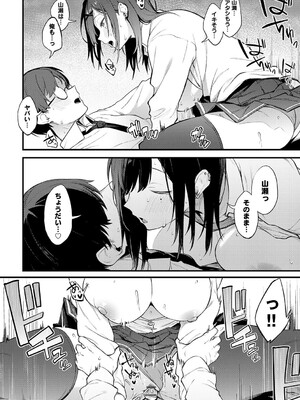 [スピリタス太郎] 淡く、濃い、恋。[DL版]_073