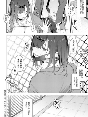 [スピリタス太郎] 淡く、濃い、恋。[DL版]_075