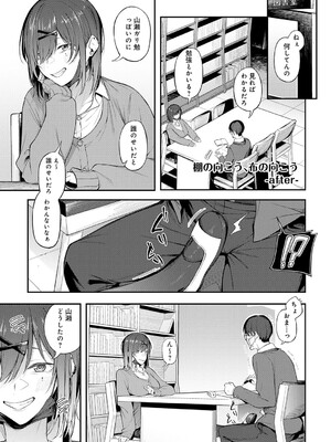 [スピリタス太郎] 淡く、濃い、恋。[DL版]_076