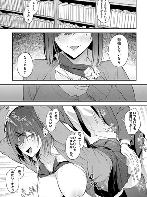 [スピリタス太郎] 淡く、濃い、恋。[DL版]_078